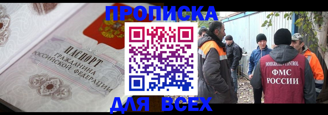 прописка ребенка в Навашино