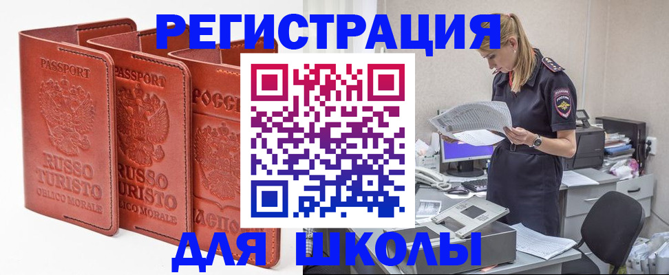 прописка иностранных граждан в Навашино
