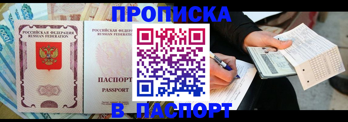 прописка поиск в Навашино