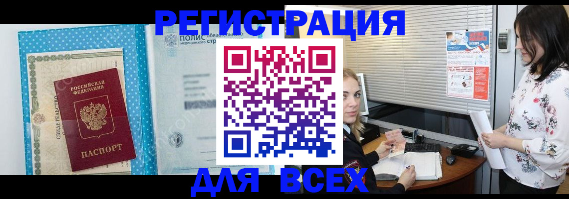 временная регистрация поиск в Навашино